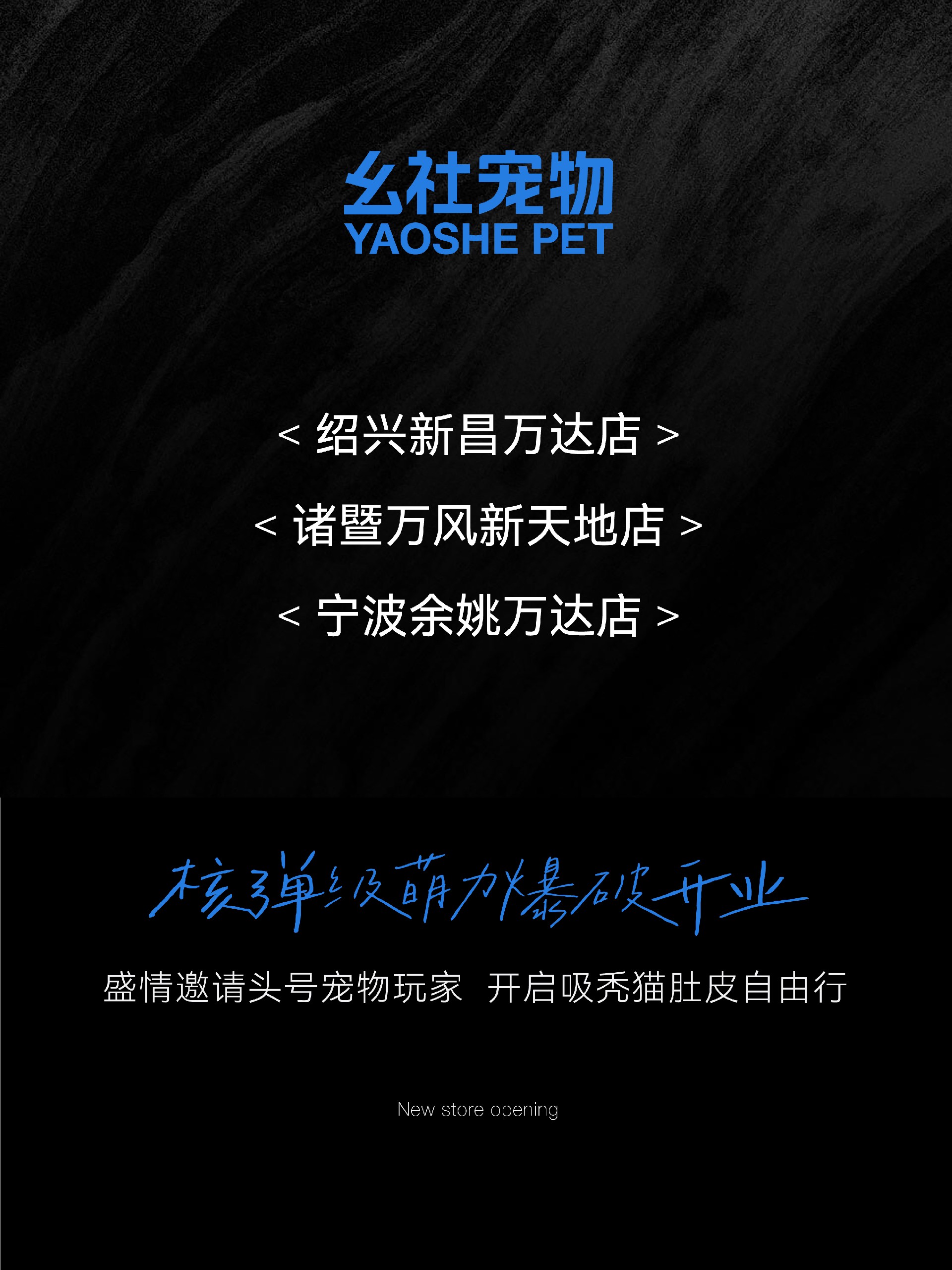 新店开业_3 副本.jpg