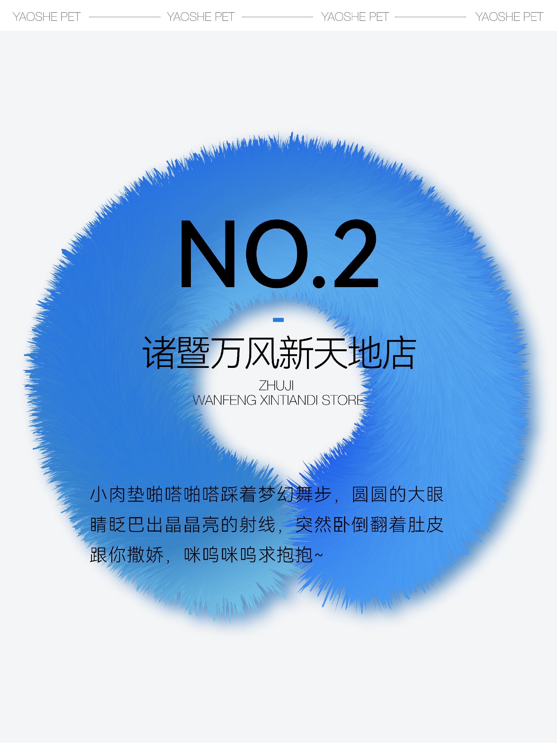新店开业_6 副本 4.jpg
