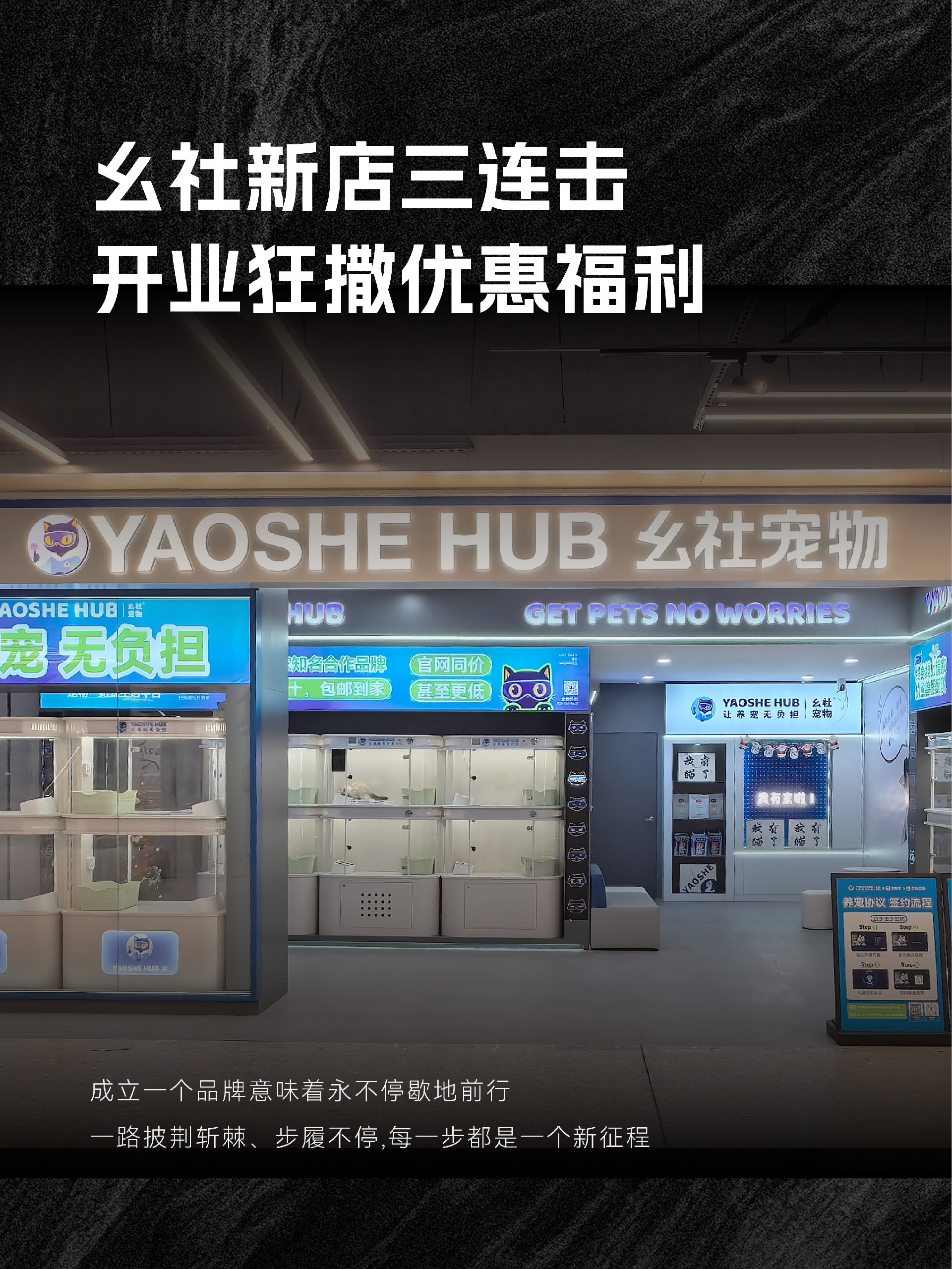 新店开业0421_2 副本.jpg