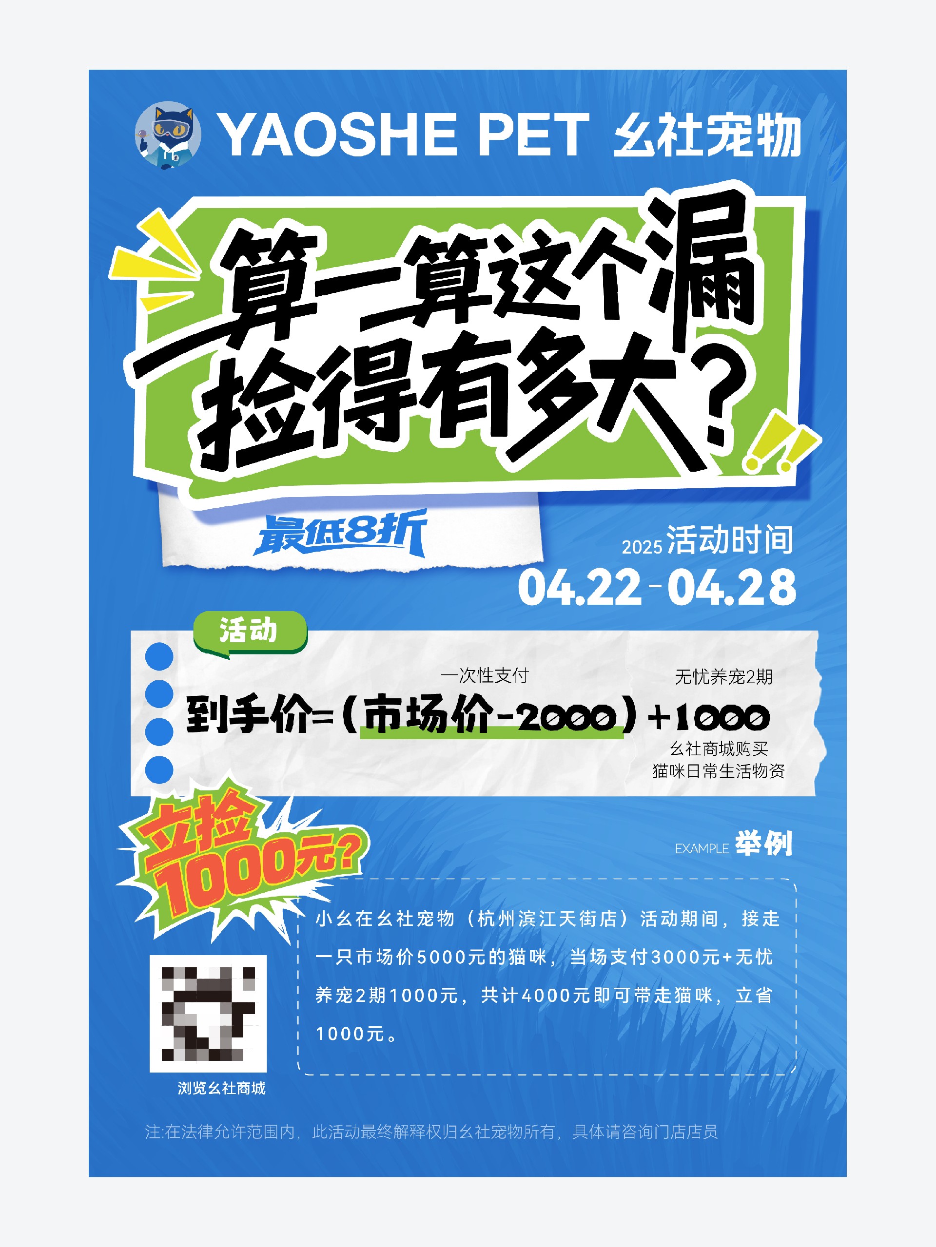 新店开业0421_6.jpg