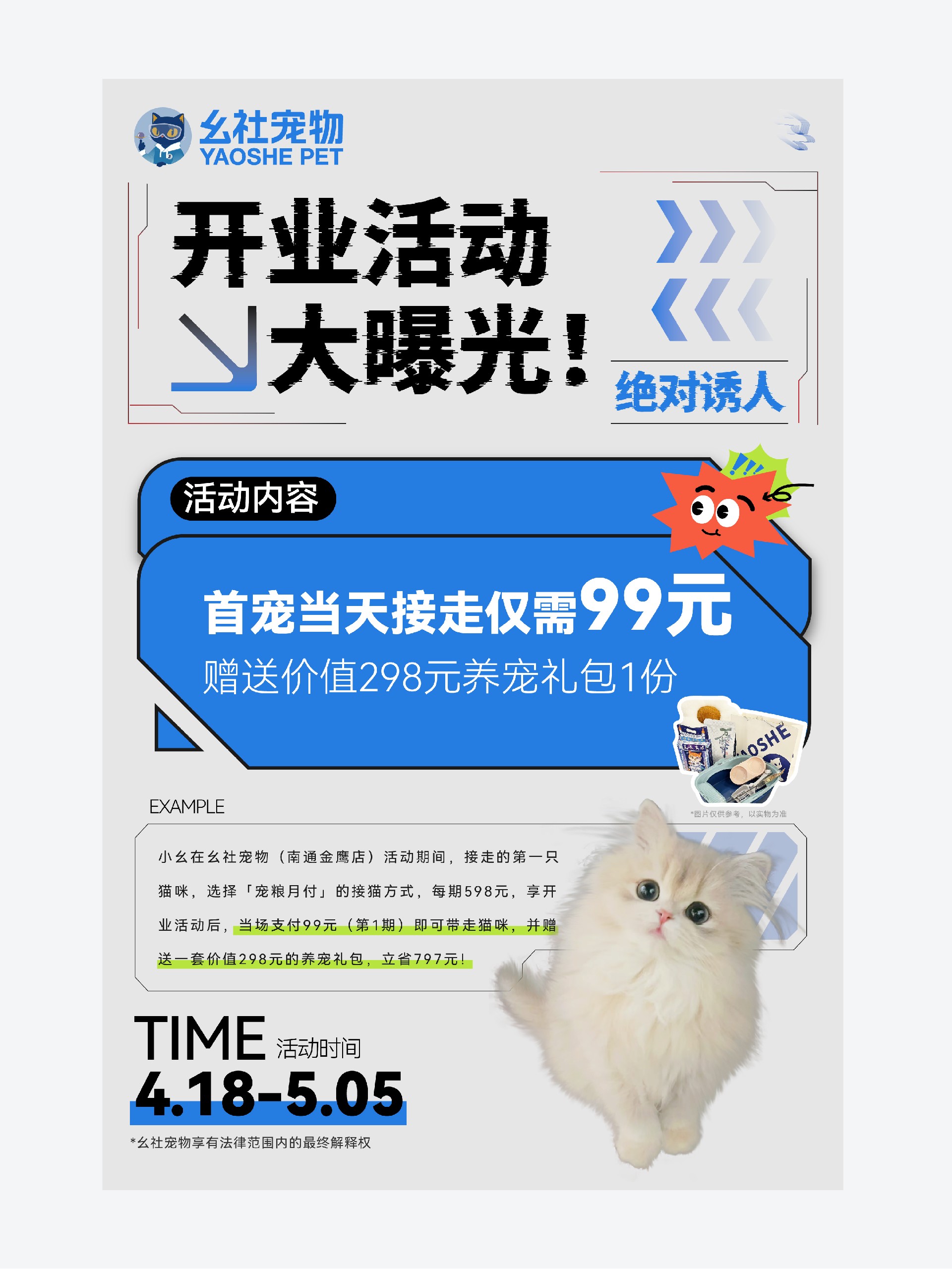 新店开业0421_9.jpg